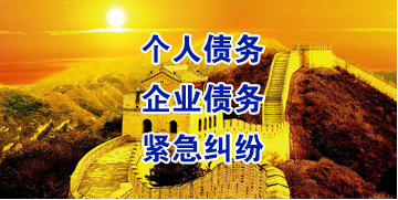 青田要账公司