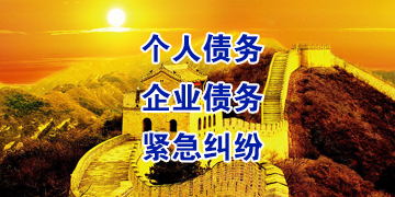 青田追债公司
